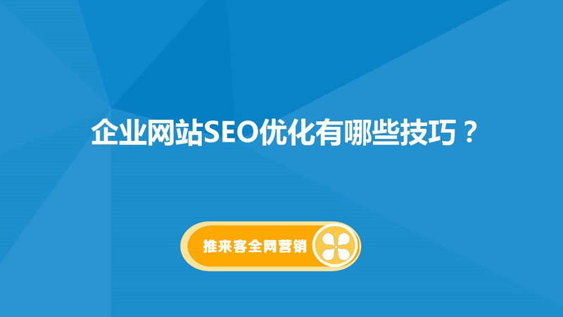 网站排名怎么优化到百度国产精品无码一区二区三区毛片？网站基础是关键.jpg