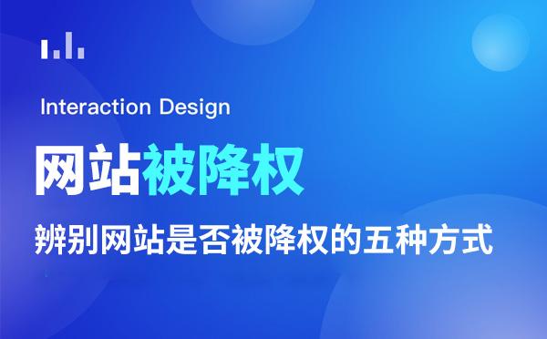 网站运营的过程中应该注意哪些问题