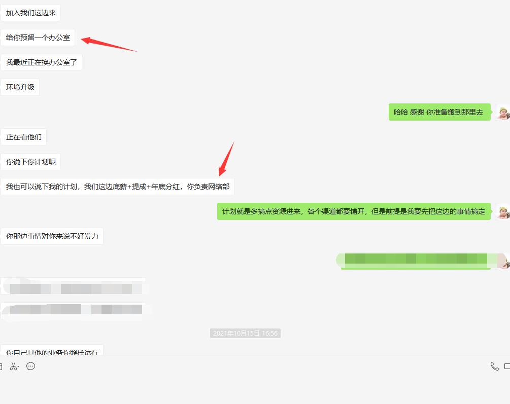 感谢成都某装企老板的认可